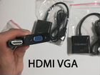 Переходники hdmi в VGA, DVI-D новые (в наличии)