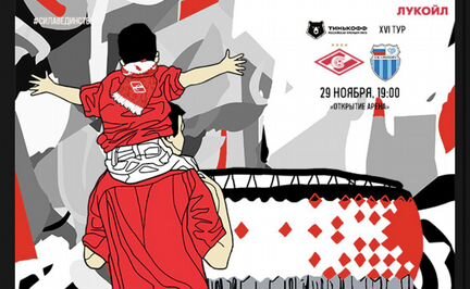 Пропуск (заезд) на парковку Спартак Ротор