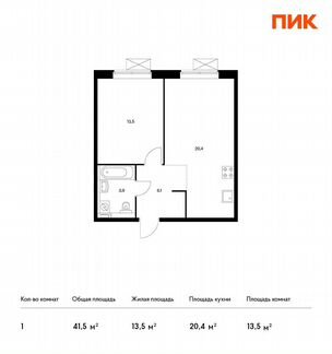 1-к квартира, 41.5 м², 3/33 эт.