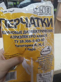 Б-3 перчатки резиновые 9569