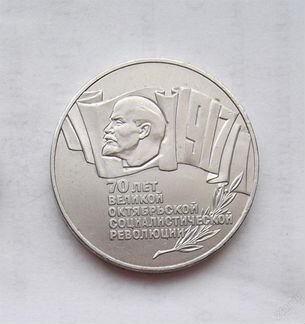 Юбилейные рубли СССР