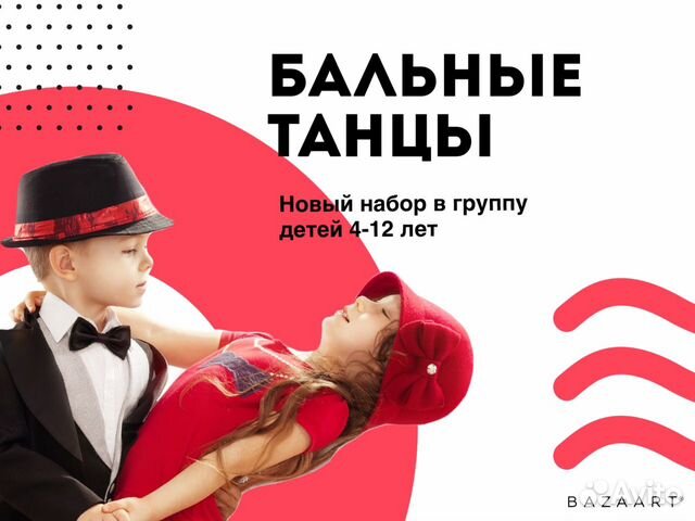 Школа Танцев