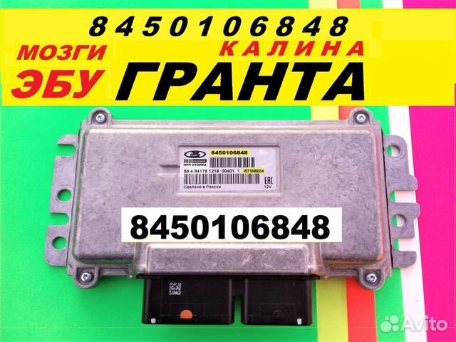 Греется эбу гранта