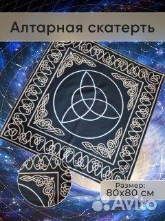 Скатерть алтарная шелк 