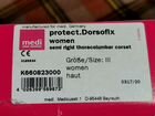 Бандаж грудо-поясничный protect dorsofix женский объявление продам