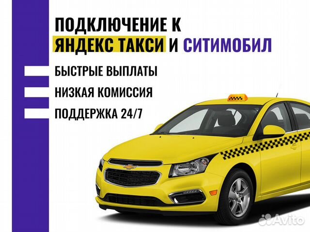 Водитель такси ситимобил без лицензии без аренды