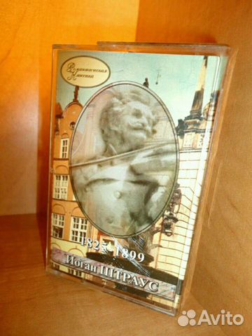 Аудиокассета Иоганн Штраус/См. описание