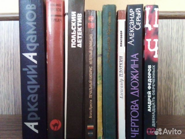 Детективы российских и зарубежных авторов