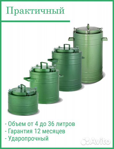 Термос армейский для еды и напитков 4-36л