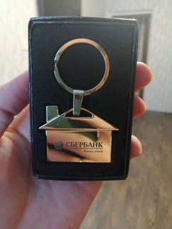 Брелок для ключей