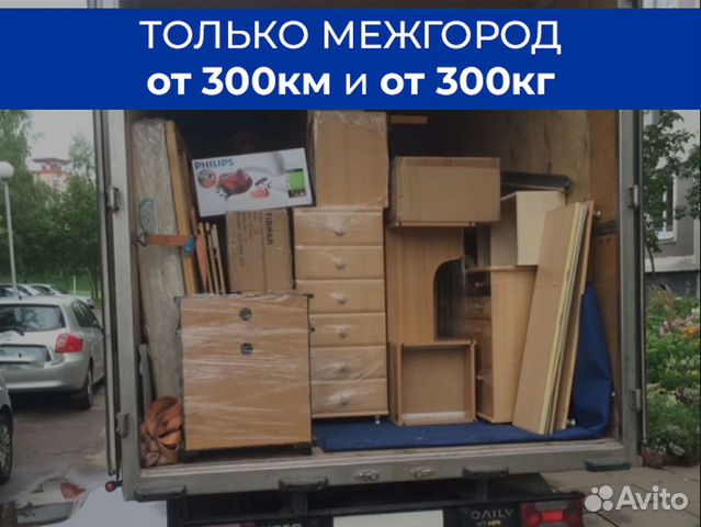 Переезды по России. От двери до двери