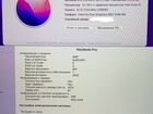 Macbook pro 13 2017 touch bar 256gb объявление продам