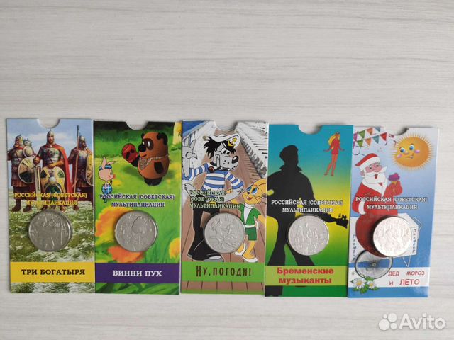 Монеты 25 руб. мультипликация