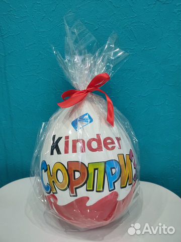 Большой киндер сюрприз подарочная упаковка