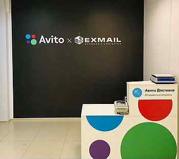 Пункт выдачи заказов Avito