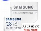 Samsung evo plus 128гб