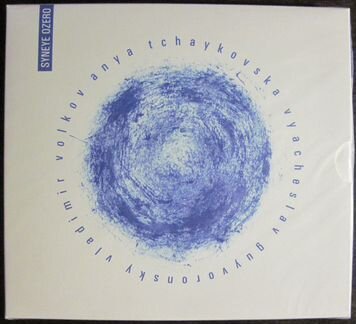 Компакт-диски и кассеты