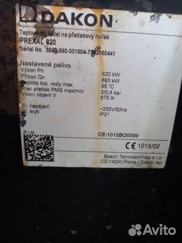 Промышленный газовый котел Dakon-820