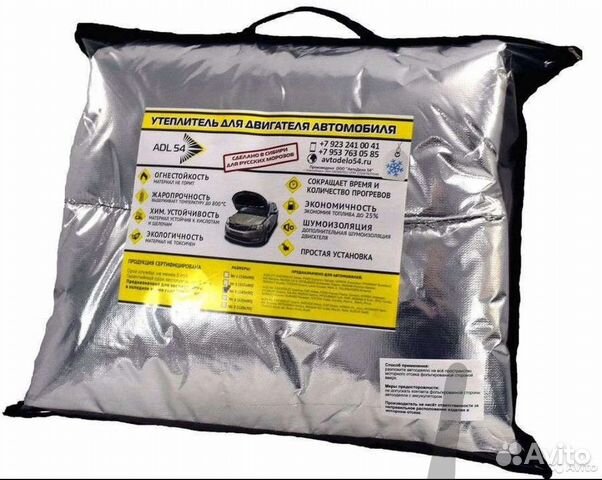 Автоодеяло LUX