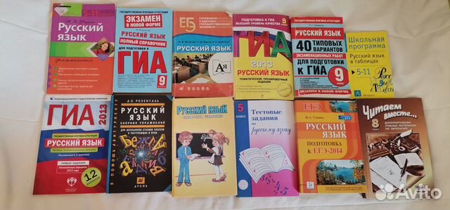 Пособия по русскому языку и литературе