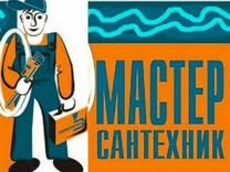 Сантехник мурманск вызов. Вызвать сантехника. Услуги сантехника. Водопроводчика вызывали. Сантехник мурманск вызов.