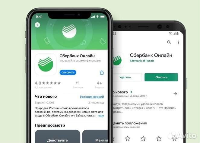 Как сейчас выглядит сбербанк онлайн Авито - Объявления на сайте Авито