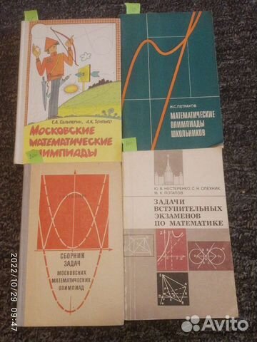 Сборники задач на олимпиадах