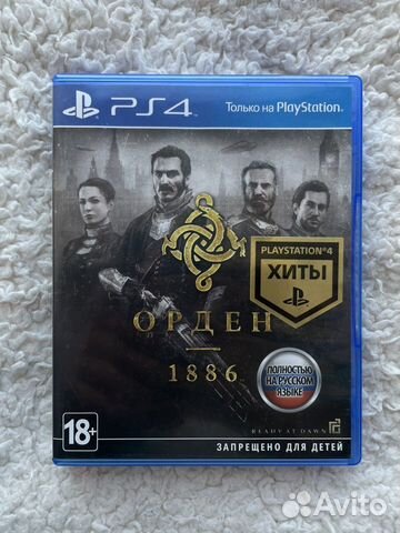 Орден 1886 ps4 сколько часов геймплея