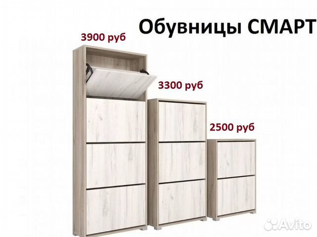 Тумба-обувница в прихожую (новая) Смарт, Танго