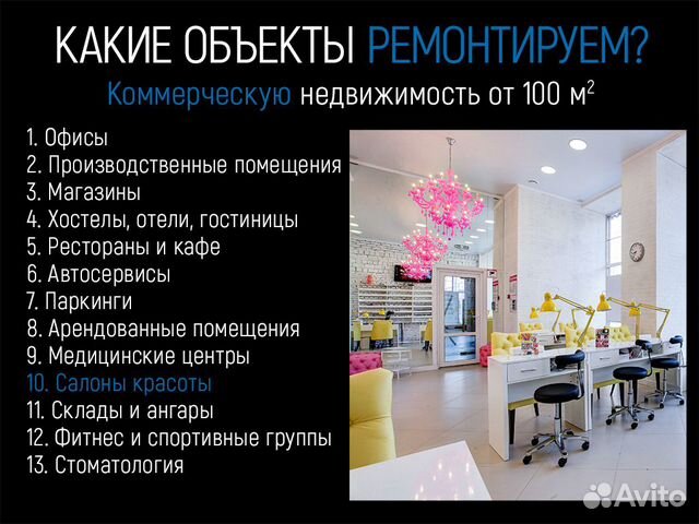 Ремонт ресторанов и кафе