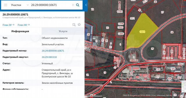 Кадастровый номер ставропольский край