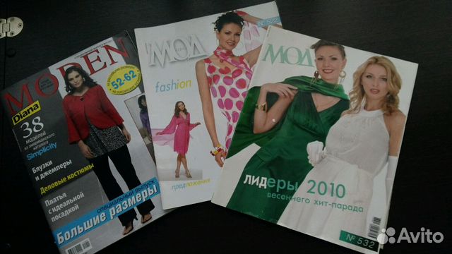 Журнал мод