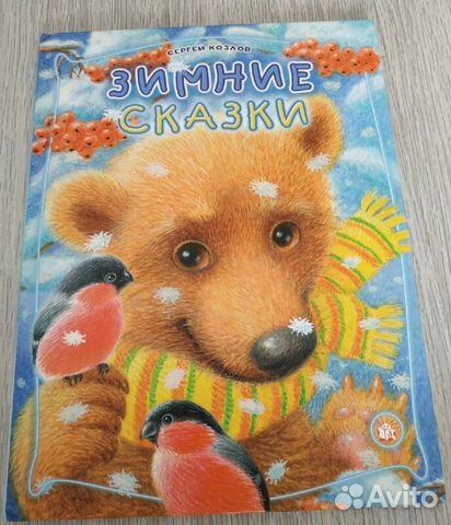 Книги детские малышам художественные