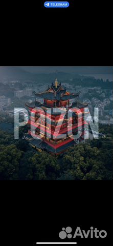 Курс по poizon