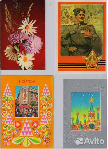 Ретро открытки