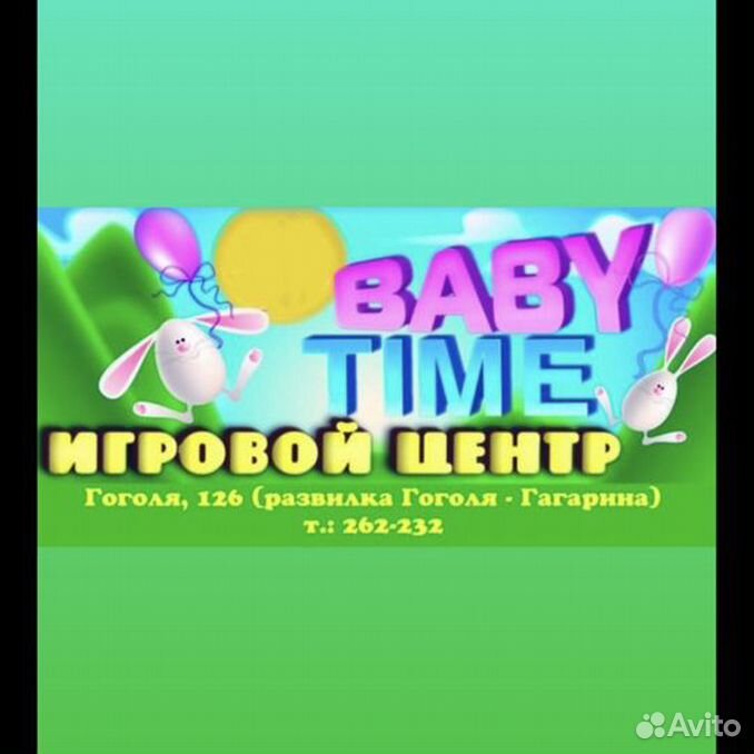 Бебиситер это. Baby time, Абакан. Беби тайм Абакан фото. Беби тайм Абакан номер. Ilona Mitrecey un monde parfait Беби тайм