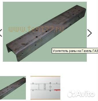 Усилитель рамы газель 3302