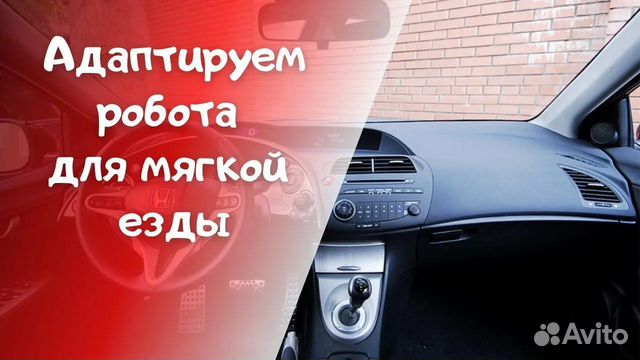Адаптация робота хонда цивик 5д. Адаптация робот цивик 5д. Адаптация робота хонда цивик 5д слаунча. Адаптация робота хонда цивик 5д. Хонда цивик 5d i- shift.