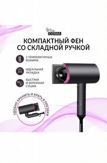 Фен для волос PureDerma