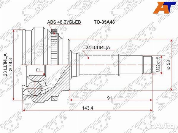 Шрус привода toyota echo