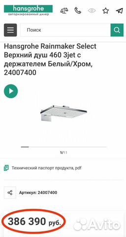 Hansgrohe Rainmaker 460