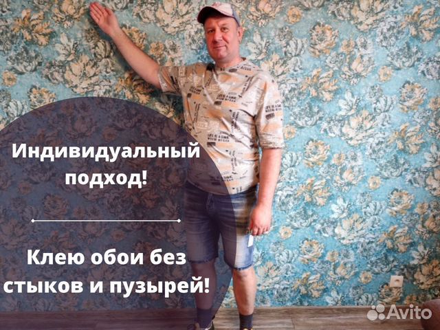 Поклейка обоев в люберцах авито