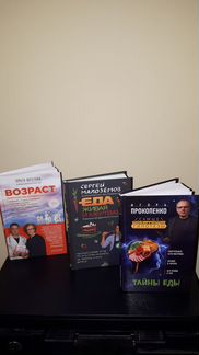 Книги, Медицина,Питание