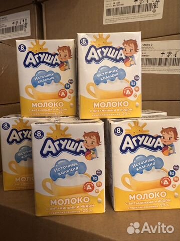 Молоко Агуша 0,2 и 1 литр в ассортименте
