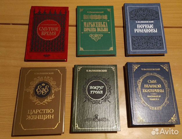 К.Валешевсеий репринтные издания