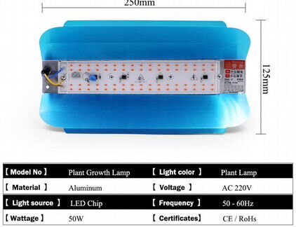Фитолампы 50,60 вт. 220v фито матрицы 20/30/50вт