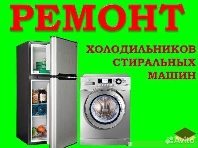 Вывоз стиральных машин северодвинск