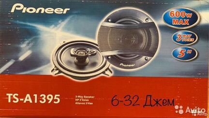 Колонки Pioneer TS-A1395 600W