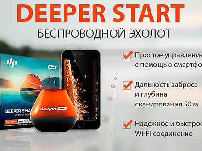 Эхолот deeper start отзывы