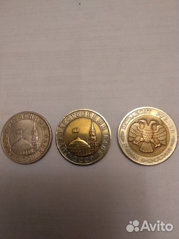 Обмен монет 1991-1993 год